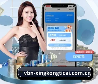 星空体育 APP
